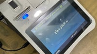 انتهى التصويت.. إغلاق صناديق الاقتراع العام في عموم الم...