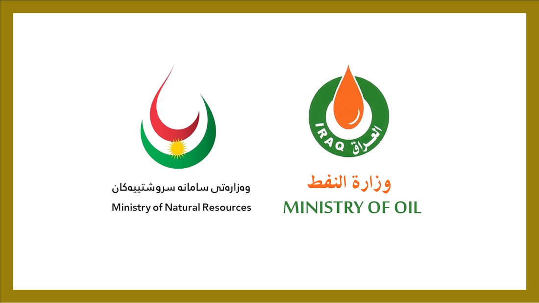 وەزارەتی سامانە سروشتییەکان واژۆى لەسەر رێککەوتنه‌كه‌ى لەگەڵ بەغدا کرد