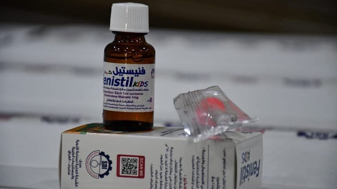 “فنيستيل” لعلاج حساسية الأطفال.. مصنع سامراء العريق ينتج دواء جديداً