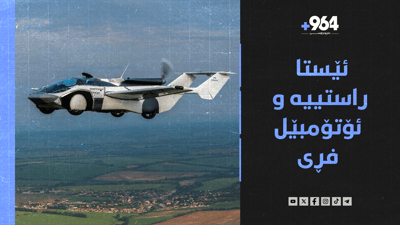 گەرما 30 کەسی کوشت و ئۆتۆمبێلیش فڕی