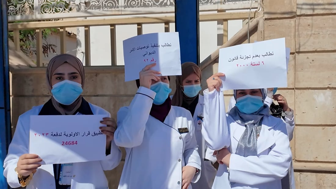 “إضراب يزلزل عروشكم”.. شعارات المحتجين أمام المركز التخصصي لطب الأسنان في النجف
