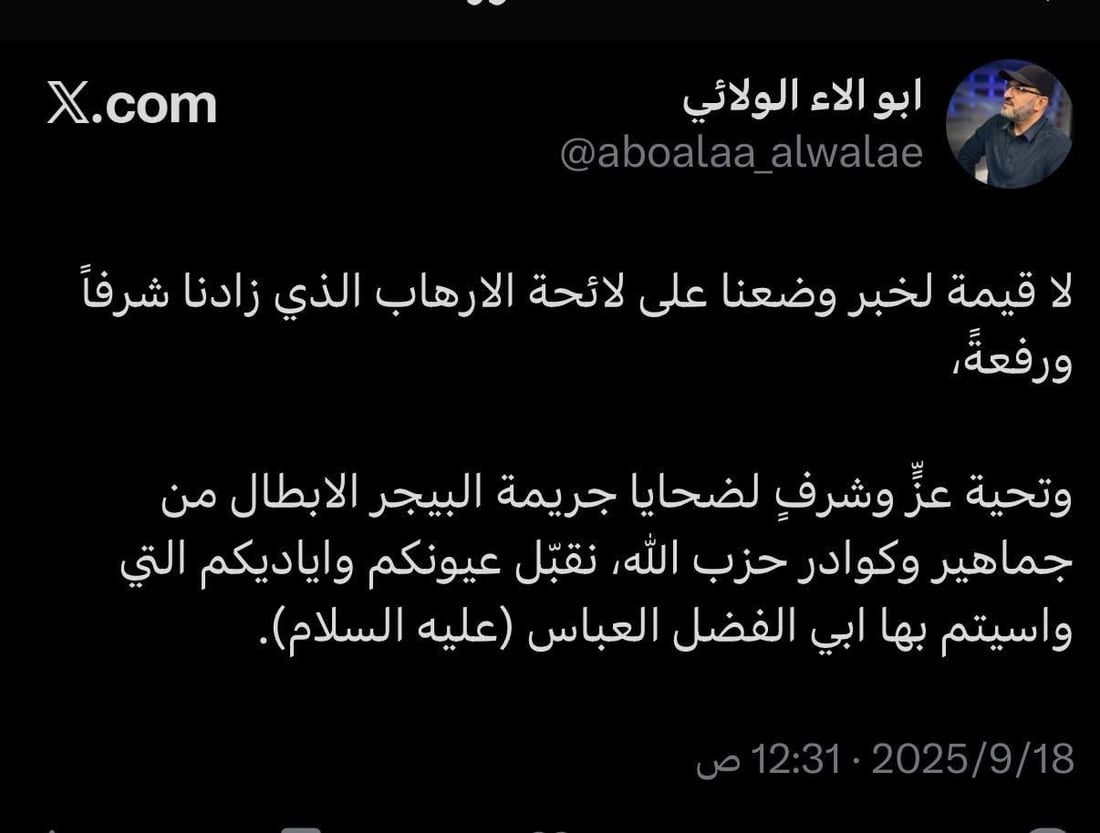 شبكة 964صورة من منصة (شبكة): 