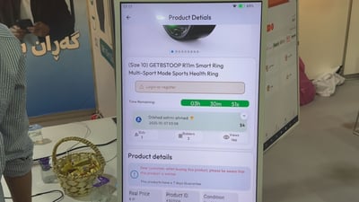 لە رێگەی ئەپڵیکەیشنێکەوە چیت دەوێت بیکڕە و بیفرۆشە