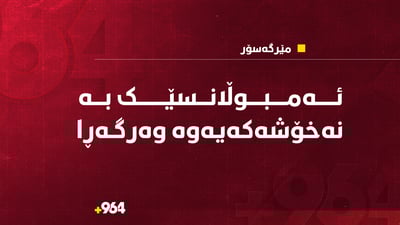 ئەمبوڵانسێک وەرگەڕا و کەسێک گیانی لەدەستدا