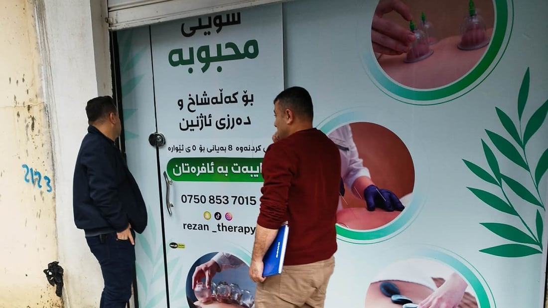 شوێنی محبوبە بۆ کەڵەشاخ و دەرزی لێدان لە چوارقوڕنە داخرا