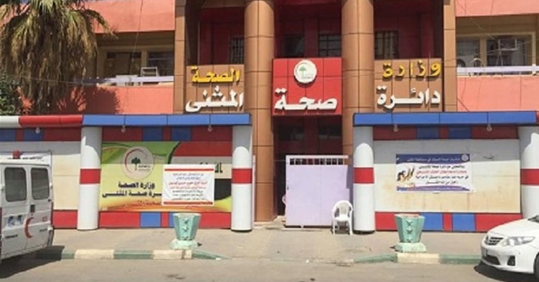 صحة المثنى تغلق 4 صيدليات وعيادة تمريضية في الرميثة وتتوعد المخالفين