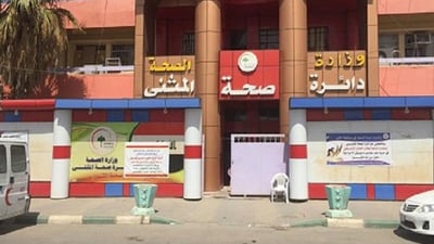 صحة المثنى تغلق 4 صيدليات وعيادة تمريضية في الرميثة وتتوعد المخالفين
