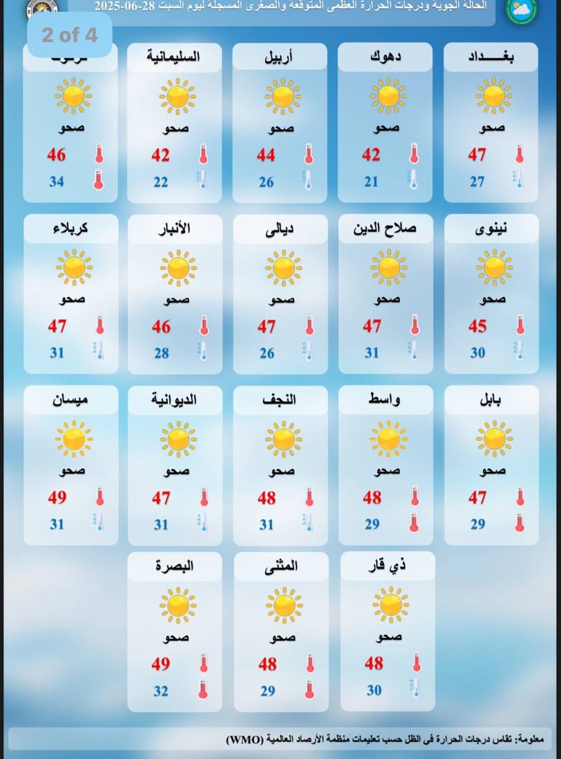 +964صورة من منصة (شبكة): 