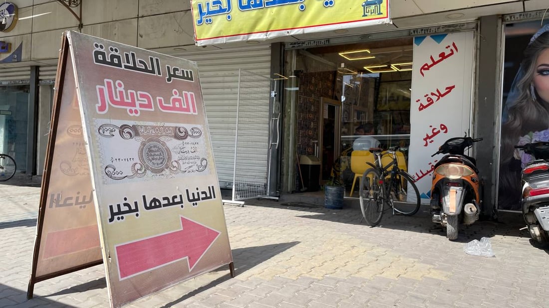 حلاق جاء من الأنبار إلى باب المعظم يحدد ألف دينار أجرة للحلاقة (صور)