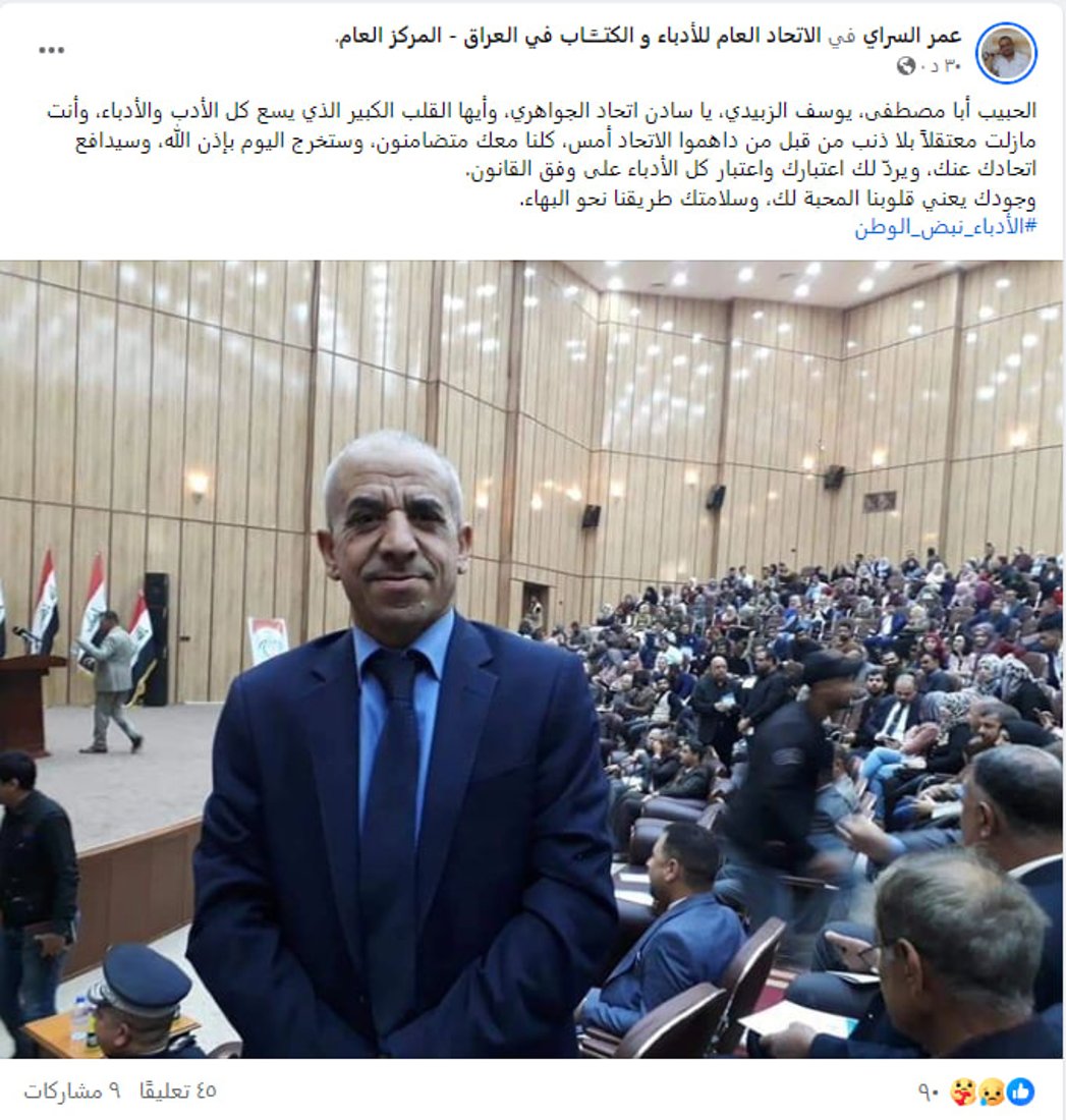 تداعيات اقتحام نادي الأدباء.. الزبيدي ما زال مسجوناً والشعراء يستعدون للتظاهر