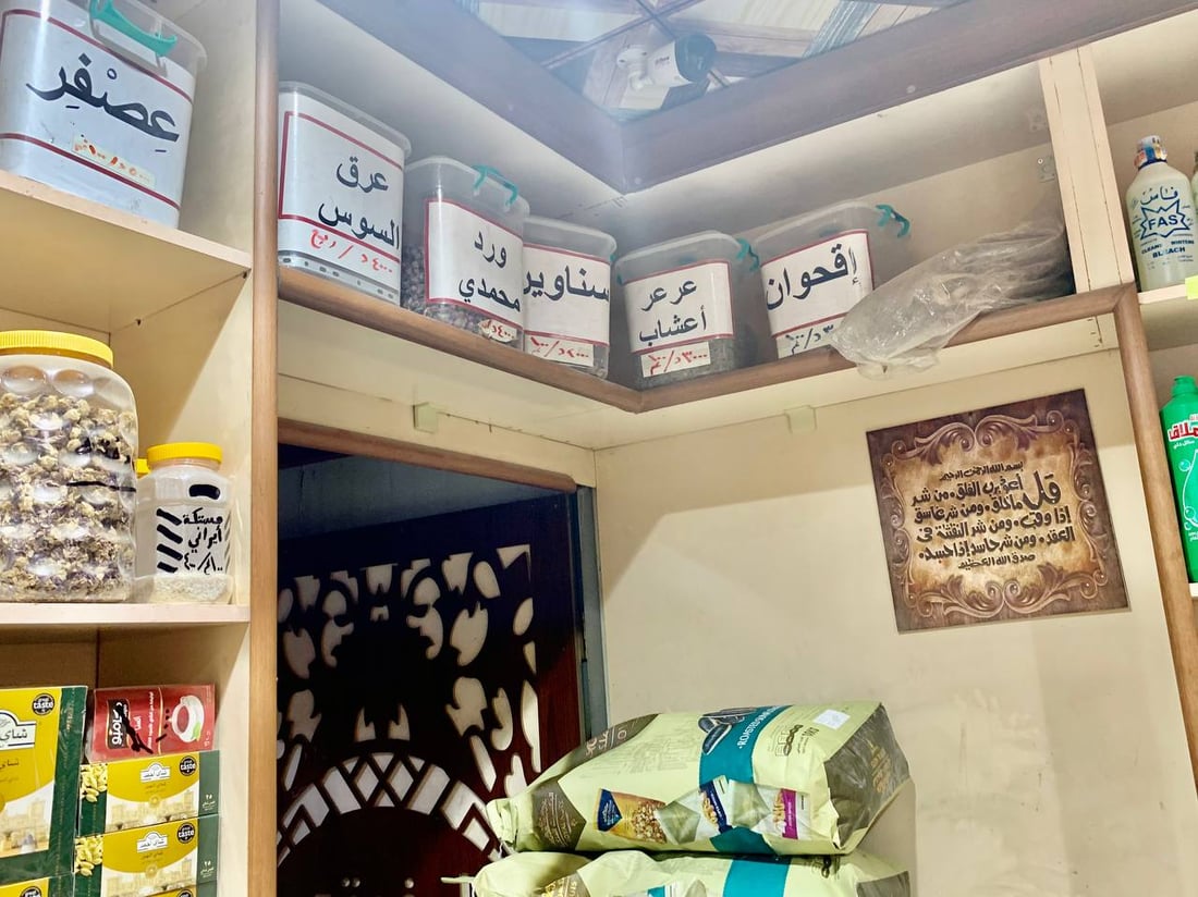 عطارو بغداد ينافسون الصيدليات بالعشب الرخيص.. وطبيب يحذر من الفشل الكلوي (صور)