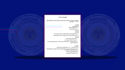 هەرێمی جەزیرە لە رۆژئاوای کوردستان لێبوردنی گشتی بۆ زیندانیان دەرکرد