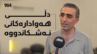 دکتۆرە هونەرمەندەکە خۆی بۆ کۆنسێرت ئامادە دەکات