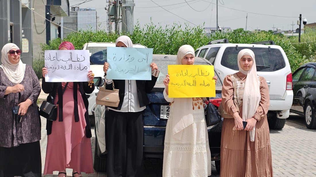 قوتابیانی عەرەبی قۆناغی 12 لە خەمی نمرەکانیان داوای گەڕانەوەی زمانی فەرەنسی دەکەن