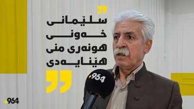 “ئینگلیزی سواری سەری زمانی کوردی بووە، نامەوێت بە سەرشۆڕی بچمەوە سنە “