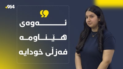 دایكی و باوكی پزیشكن و خۆشی دەیەوێت بۆ پزیشكی بخوێنێت