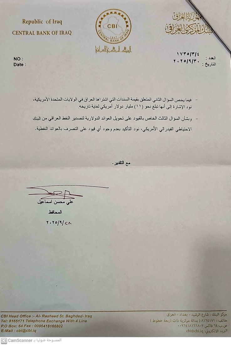 أرقام صادمة من المركزي: الديون الداخلية قفزت لـ91 تريليون والخارجية 54 مليار دولار