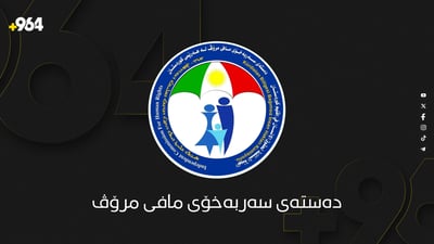 رێكارى یاسایی له‌به‌رامبه‌ر هه‌ندێك کەناڵ ده‌گیرێتەبەر