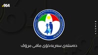 رێكارى یاسایی له‌به‌رامبه‌ر هه‌ندێك کەناڵ ده‌گیرێت...