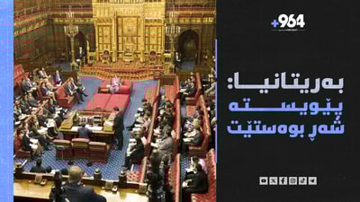 بەریتانیا: پێویستە شەڕ لە غەزە بوەستێت