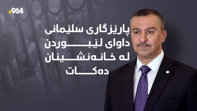 هەڤاڵ ئەبووبەکر: داواى لێبووردن لە خانەنشینان دەکەین