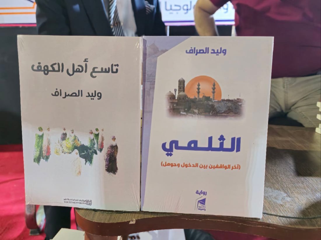 “الثلمي” رواية جديدة من الموصل وقعها وليد الصراف بين حشود معرض الكتاب (صور)