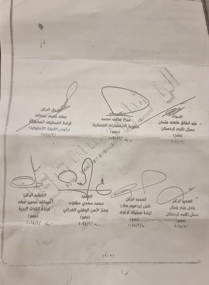 نوێنەرانی كورد ئیمزا لەسەر سزادانی جووتیارە كوردەكە دەكەن