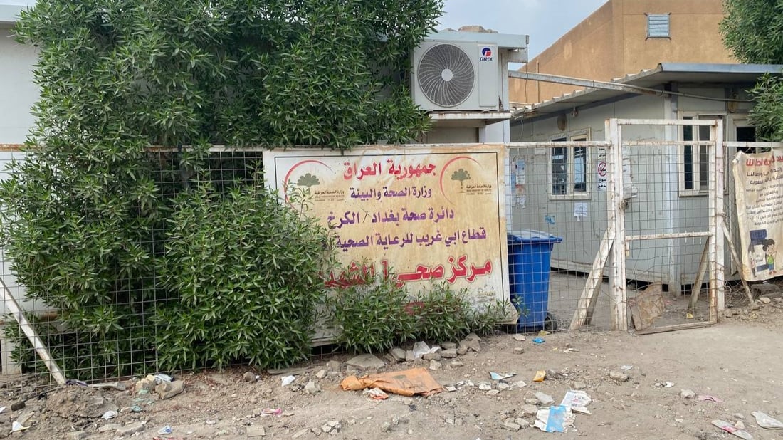 صور من أبو غريب: كلّ كرفانات الصحة أغلقت والأهالي يسألون عن البديل؟!