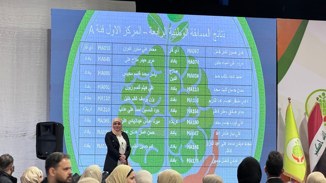 صور: احتفال بطريقة أيمن حسين.. 1000 عبقري رياضيات تسابقوا في بغداد: كلنا فائزون
