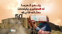 گەرما تاقەتپڕوکێنەکە گەیشت و لە هەولێری پایتەختیش دەگاتە 50
