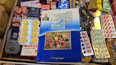 فيديو: أعشاب للجنس وأخرى للقولون والسمنة.. كبير عطاري الموصل وثق ألف نوع بكتاب