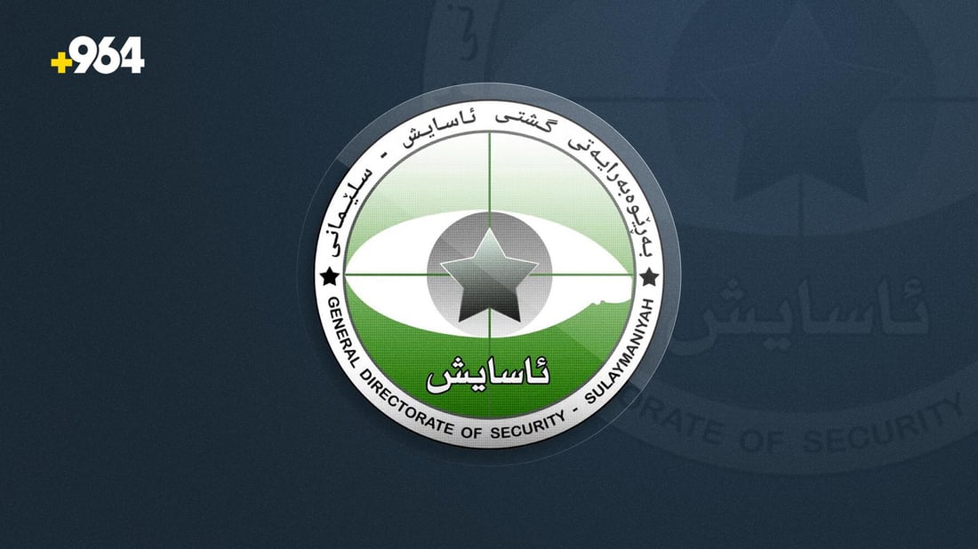 Sulaymaniyah security agency announces drug seizure in Raparin district