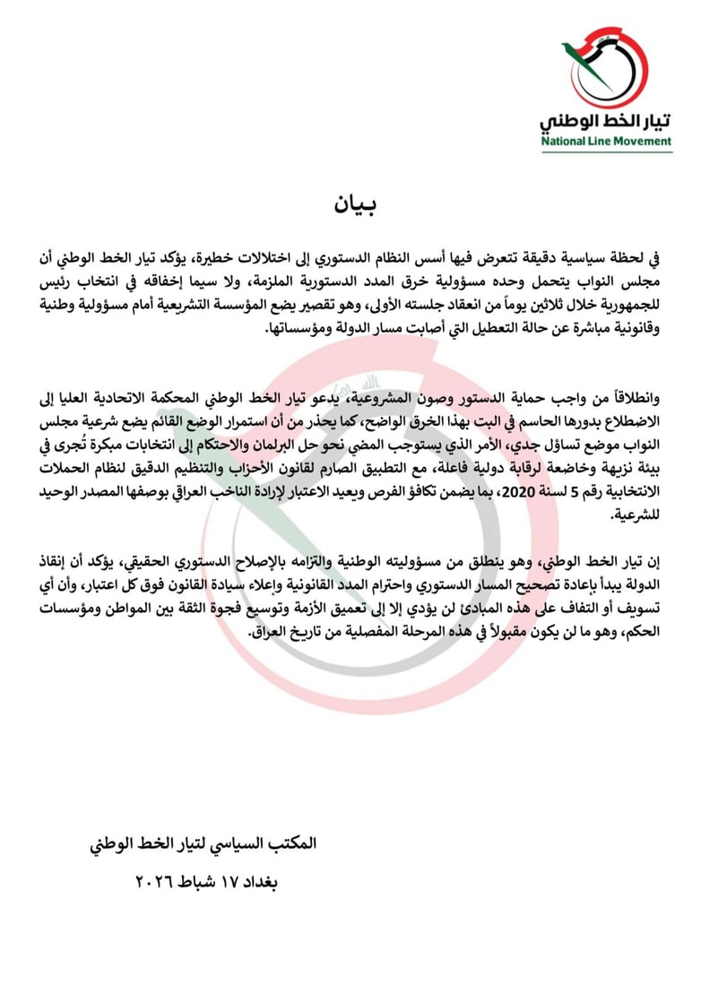 شبكة 964صورة من منصة (شبكة): 