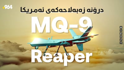 قاسم سلێمانی بەم درۆنە زەبەلاحە کوژرا