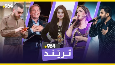 لە ترێندی ئەمجارەدا عەدنان کەریم باس لە بەرهەمی نوێی دەکات