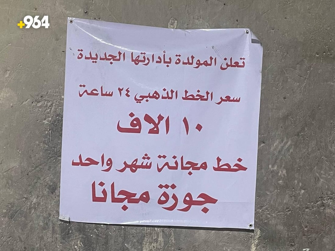 صور: هجوم مسلح على مولدة في مدينة الصدر.. صاحبها خفض الأمبير الذهبي إلى 10 آلاف