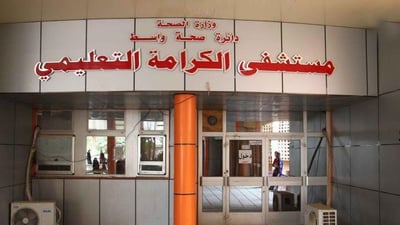 صحة واسط تتوعد بمقاضاة المعتدين على كادر العناية المركزة في مستشفى الكرامة