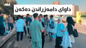 دکتۆرە دانەمەزراوەکان چوونەوە بەردەم وەزارەتی تەندروستی