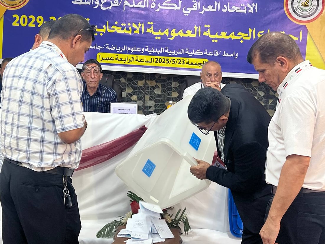 عبد الكريم إسكندر رئيساً لاتحاد الكرة في واسط بتصويت 18 نادياً