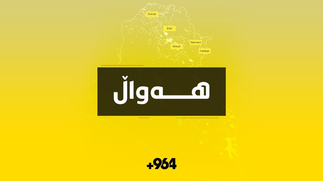 تەرمی ژنێک لە سەرچناری سلێمانی بە کوژراوی دۆزراوەتەوە