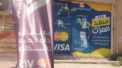 صور: صيرفات السماوة تغلق أبوابها ومنفذ البيع للمسافرين لا يمتلك الدولار