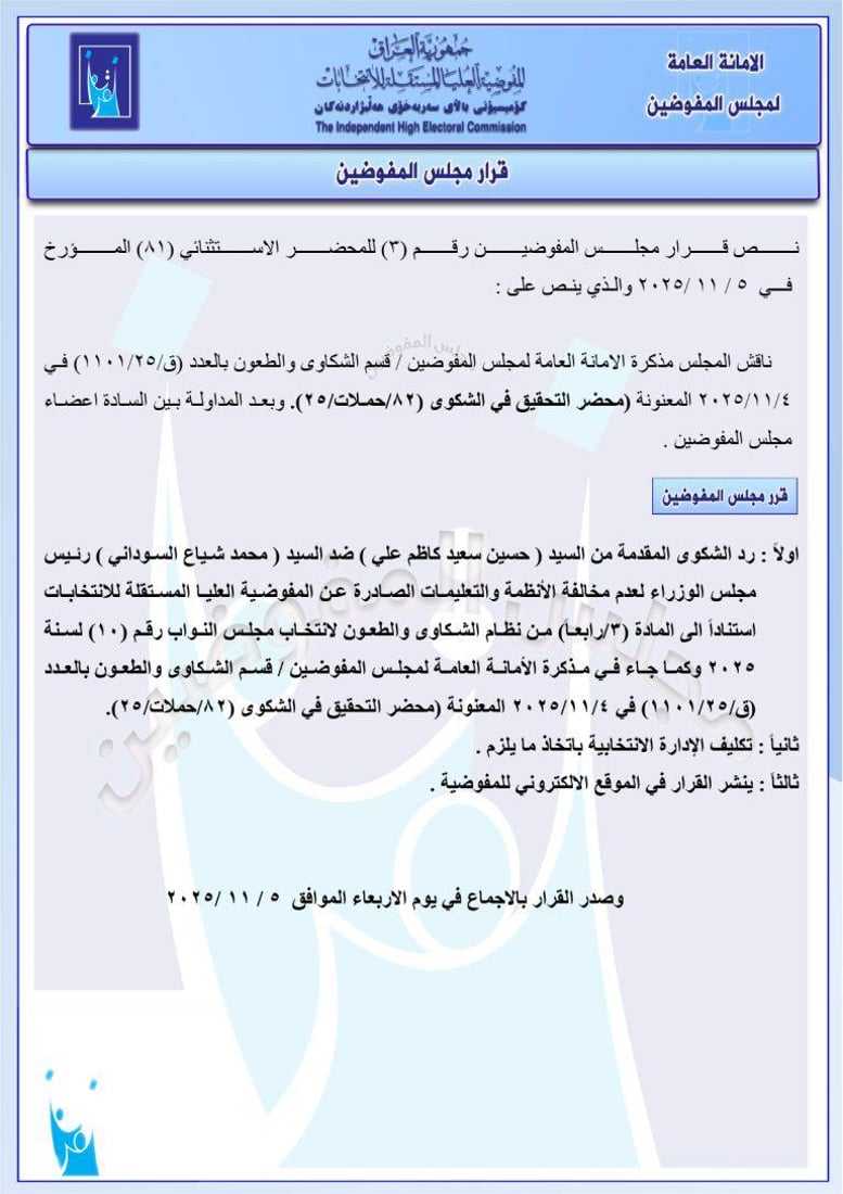 شبكة 964صورة من منصة (شبكة): 