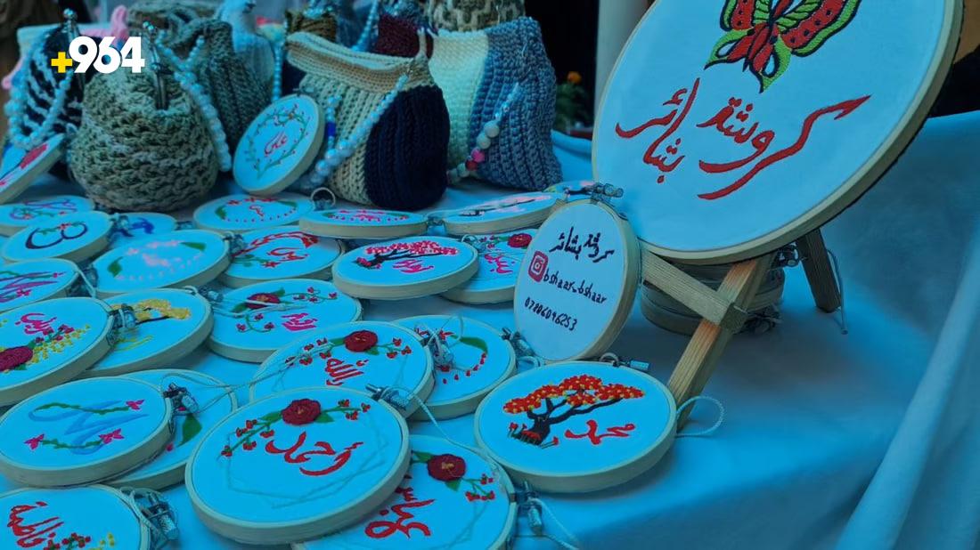 Entrepreneurship festival at Al-Muthanna University showcases student innovations