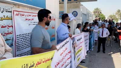 الكرخ والرصافة ترفضان منصة “عقاري”.. والمدير يغادر بعد احتجاج أمام تسجيل المنصور