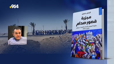 ضباط صدام 