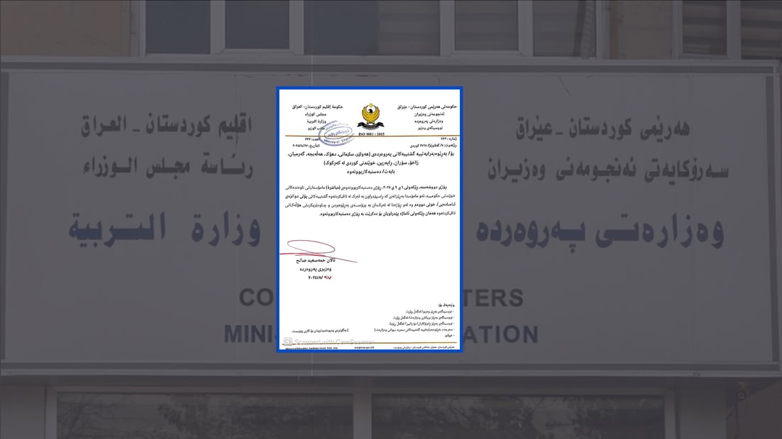 دووشه‌ممه‌ى داهاتوو بە رۆژى ده‌ستبه‌كاربوونه‌وه‌ى مامۆستايانى خوێندنى حكومى دیاریكرا