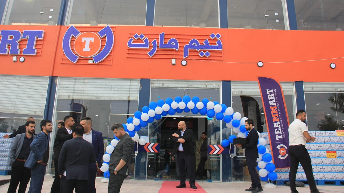 “تيم مارت” تفتتح أول فرع لها في تلعفر.. السلسلة توسعت إلى 100 متجر (صور)