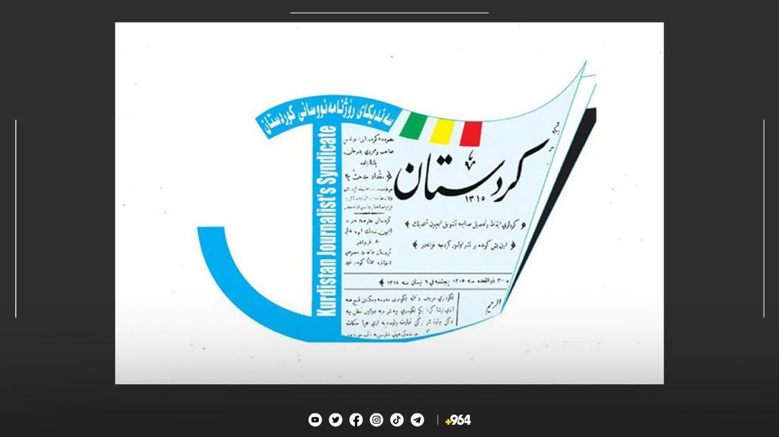 سەندیکای رۆژنامەنووسان کۆنگرە دەبەستێت