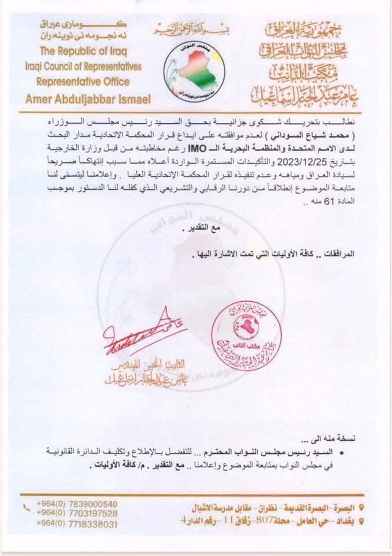 برلماني يطالب الادعاء العام بمقاضاة السوداني في قضية “خور عبدالله”