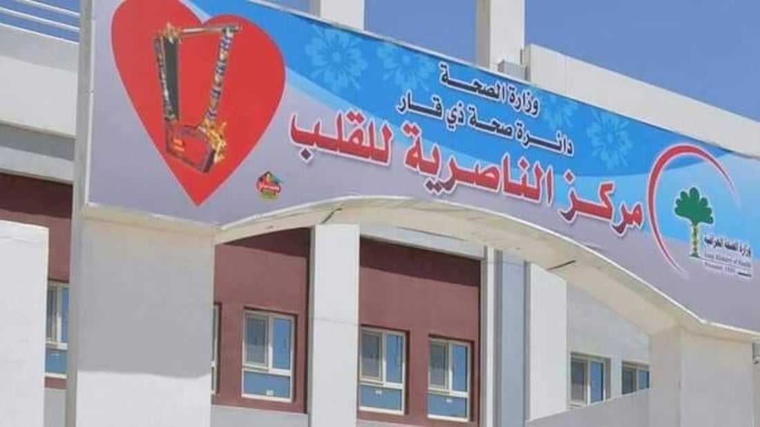 الناصرية: براءة اختراع لدراسة تعالج تشوهات القلب الولادية